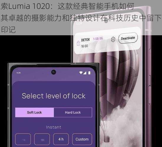 探索Lumia 1020：这款经典智能手机如何以其卓越的摄影能力和独特设计在科技历史中留下深刻印记