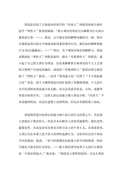 探索东北妇女在社会变迁中的复杂人际关系与道德观念的乱象