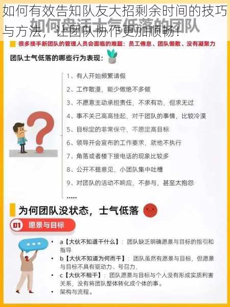 如何有效告知队友大招剩余时间的技巧与方法，让团队协作更加顺畅！