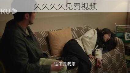 久久久久免费视频