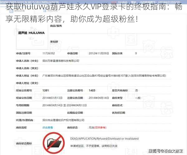 获取huluwa葫芦娃永久VIP登录卡的终极指南：畅享无限精彩内容，助你成为超级粉丝！