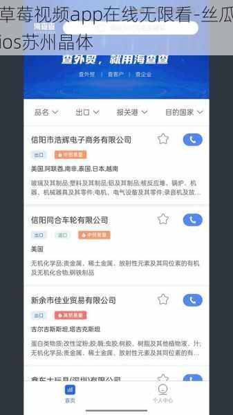 草莓视频app在线无限看-丝瓜ios苏州晶体