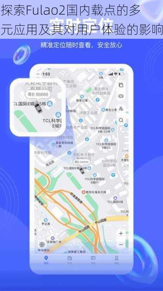 探索Fulao2国内载点的多元应用及其对用户体验的影响