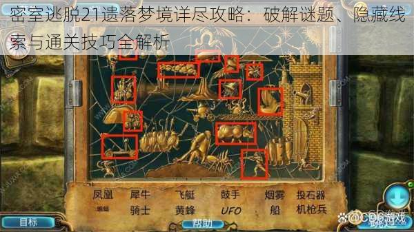 密室逃脱21遗落梦境详尽攻略：破解谜题、隐藏线索与通关技巧全解析