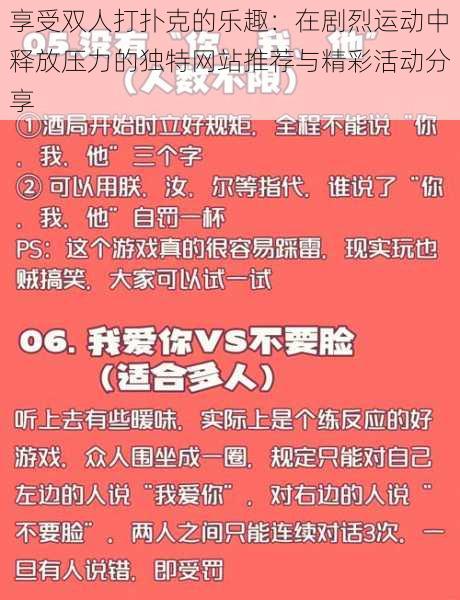 享受双人打扑克的乐趣：在剧烈运动中释放压力的独特网站推荐与精彩活动分享