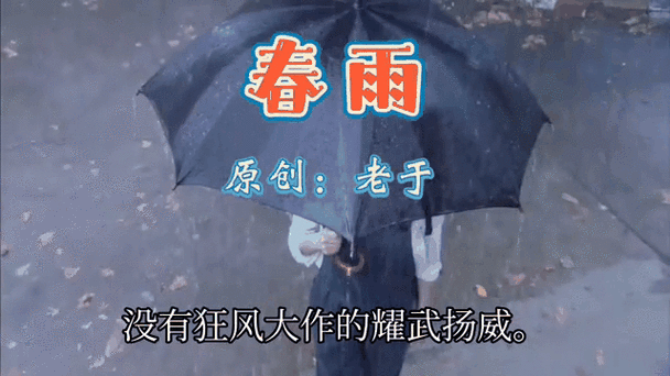 《春雨》系列全剧高清免费观看与无限下载攻略，畅享精彩剧情与人物深度解析，让你不再错过任何感动瞬间！