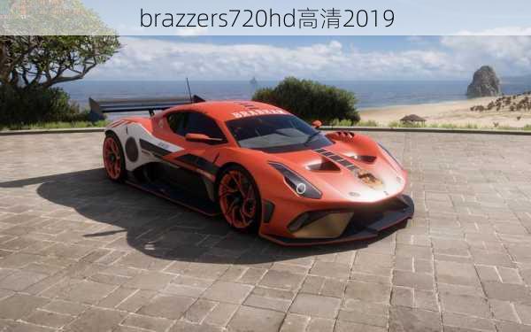 brazzers720hd高清2019