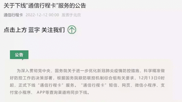 “行程卡显示未曾到达的地方究竟是什么原因？探秘背后的技术与数据问题”