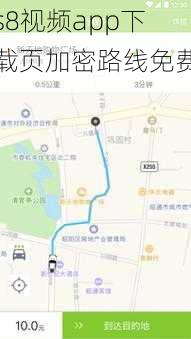 s8视频app下载页加密路线免费