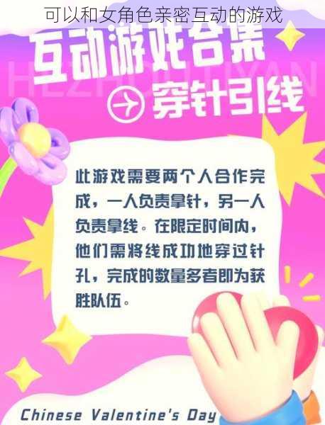 可以和女角色亲密互动的游戏