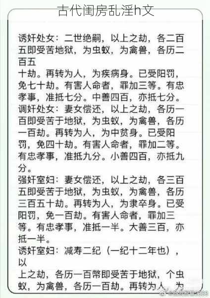 古代闺房乱淫h文