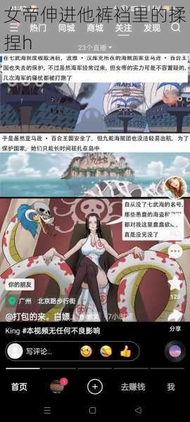 女帝伸进他裤裆里的揉捏h