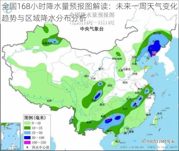 全国168小时降水量预报图解读：未来一周天气变化趋势与区域降水分布分析