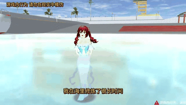 樱花校园隐藏的美人鱼:探寻校园内那些被忽视的奇妙传说与动人故事