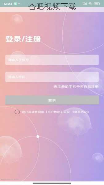 杏吧视频下载