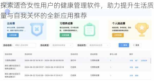 探索适合女性用户的健康管理软件,助力提升生活质量与自我关怀的全新应用推荐