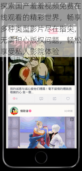 探索国产羞羞视频免费在线观看的精彩世界,畅享多种类型影片尽在指尖,无需担心版权问题,轻松享受私人影院体验