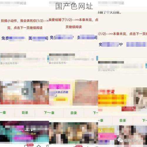 国产色网址