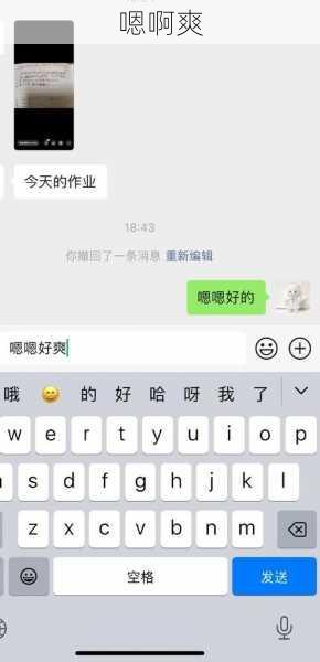 嗯啊爽