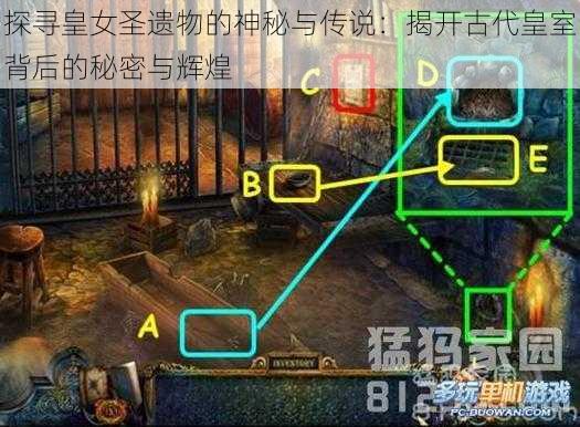 探寻皇女圣遗物的神秘与传说:揭开古代皇室背后的秘密与辉煌
